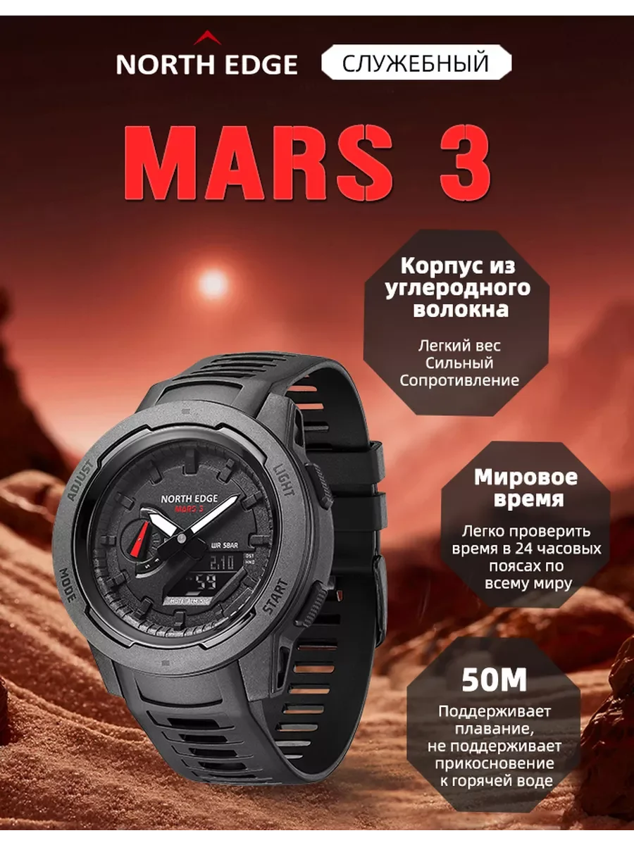NORTH EDGE Mars3 Men's Military Watch Digital Carbon Fiber Case For Man Waterproof 50M Sports Watches World Time
