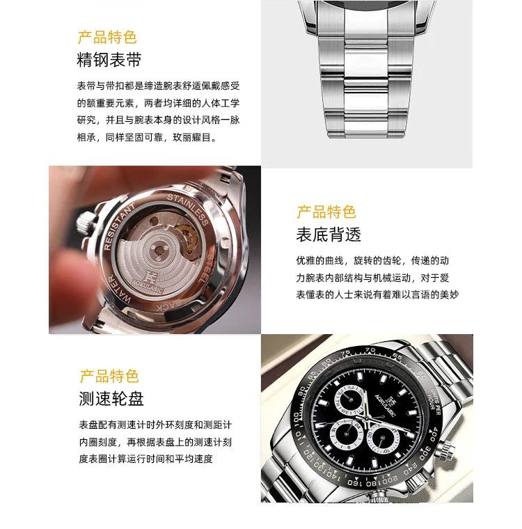 AOKULASIC Top Brand Fashion Men Wristwatch Automatic Mechanical Watches Day Display Reckon By Time Luminous Waterproof Watch