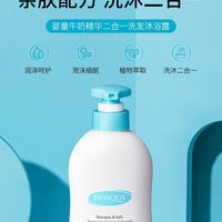 Baby Milk 2-in-1 Shampoo Children's Body Wash Gentle Skin Care Plant Extract Body Wash