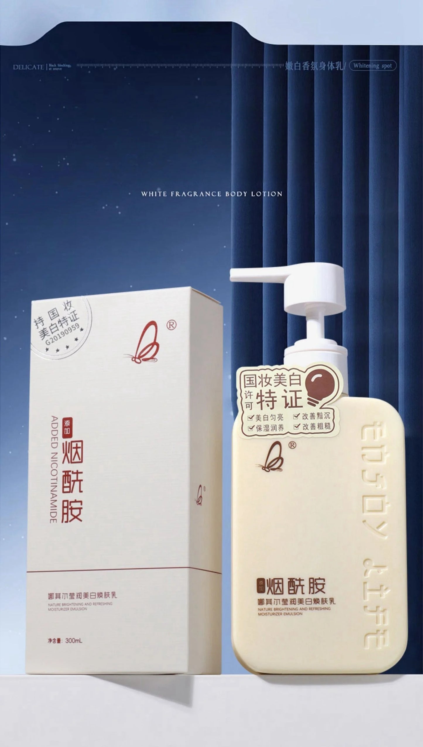 Niacinamide Body Milk Autumn Winter Whole Body Men Women Unisex 300ML