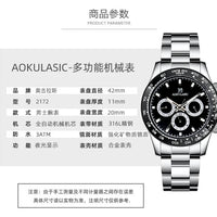 AOKULASIC Top Brand Fashion Men Wristwatch Automatic Mechanical Watches Day Display Reckon By Time Luminous Waterproof Watch