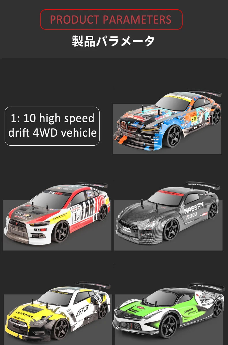 1:10 70km/H Remote Control Car 4wd High Speed Drift 2.4g Rc Car Shock Absorber Anti-Collision Rc Toys Christmas Gift