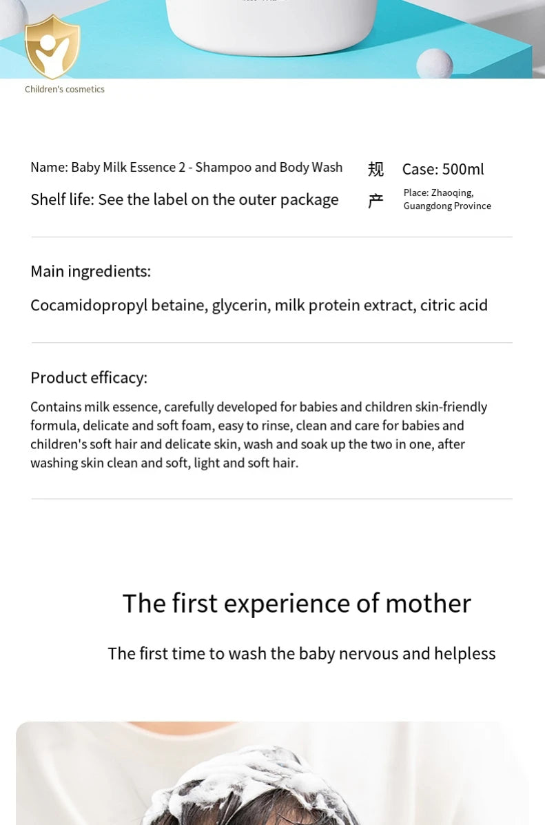 Baby Milk 2-in-1 Shampoo Children's Body Wash Gentle Skin Care Plant Extract Body Wash