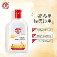 Dabao Original Face Body Lotion Cream Moisturizing Brightening Collagen Lotion Essence Cream Moisturizing Nourishing Skin Care