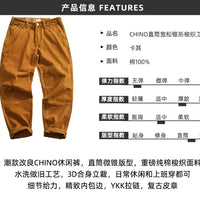 Retro Heavyweight Minimalist Workwear Pants Men's Loose Straight Leg Casual 100% Cotton Twill Woven 3D Stand Cut Tapered Pants
