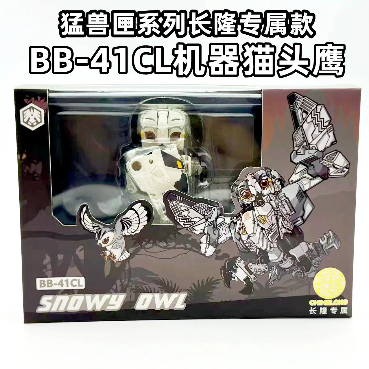 【 In Stock 】 52toys Beast Box Chimelong Octopus Wild Boar Owl Transformation Toy Mobile Model Trendy Handheld Trendy